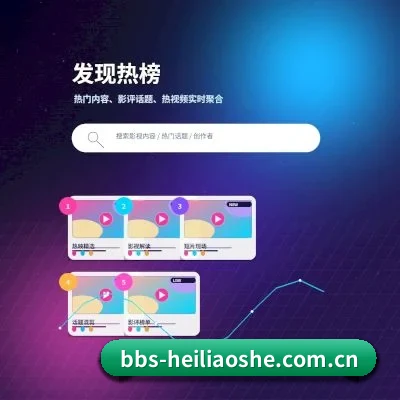 黑料社 APP